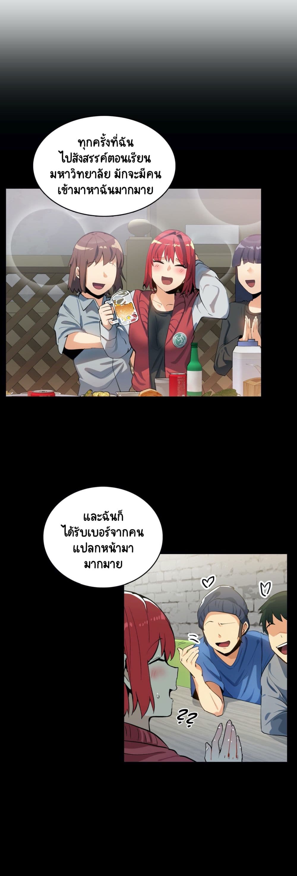 Sensitive Issue page 12