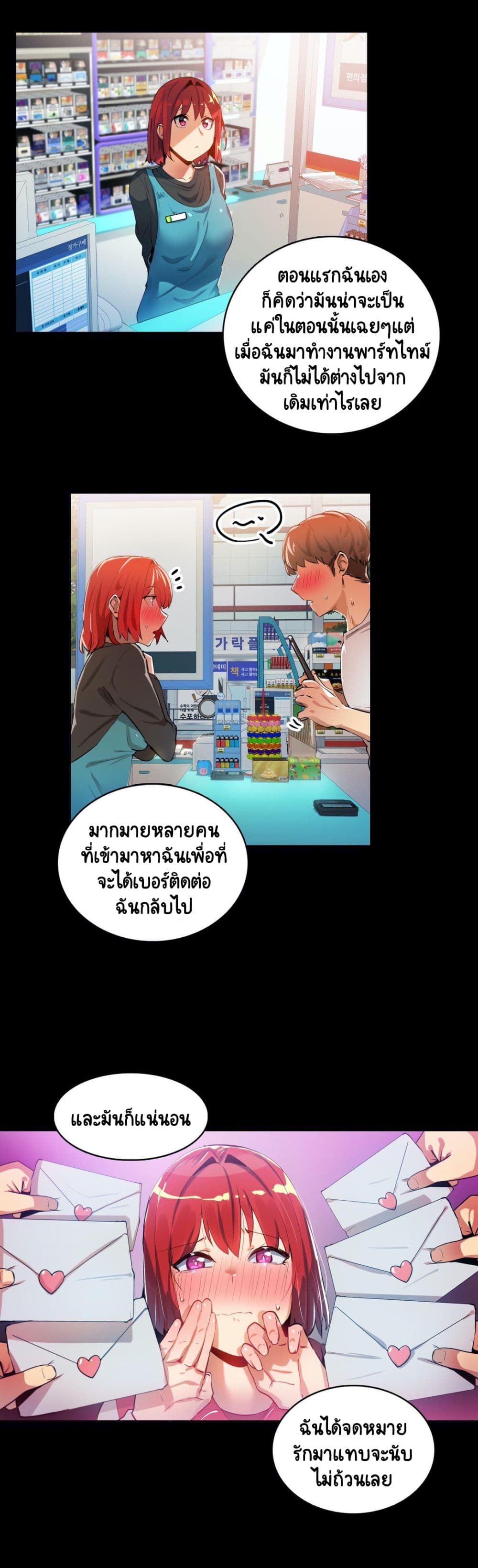 Sensitive Issue page 13