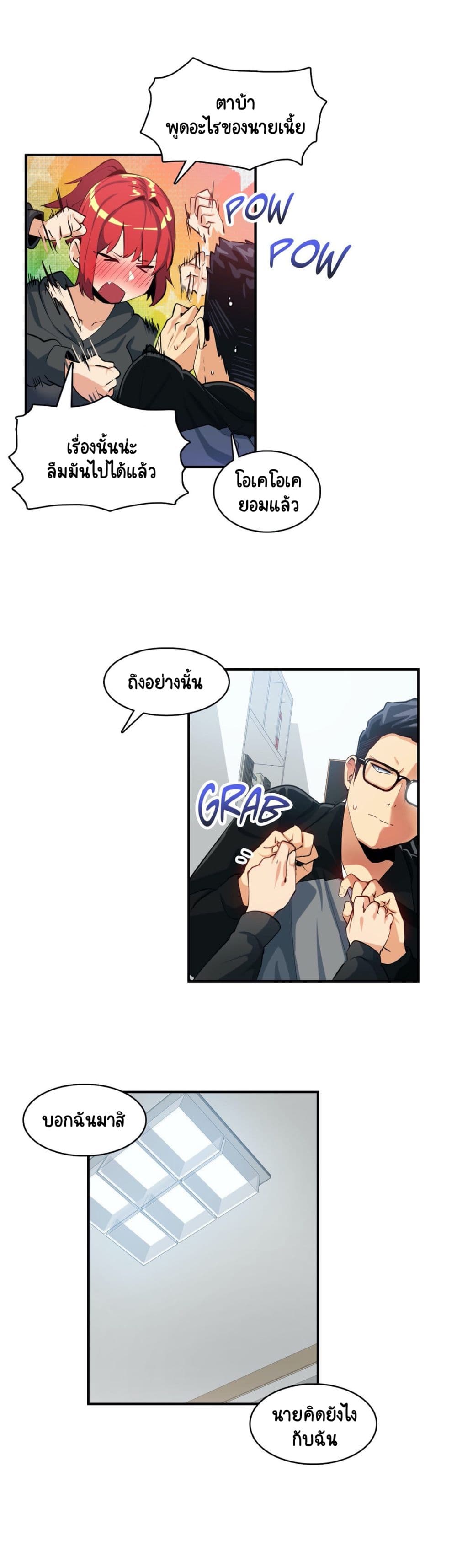 Sensitive Issue page 16
