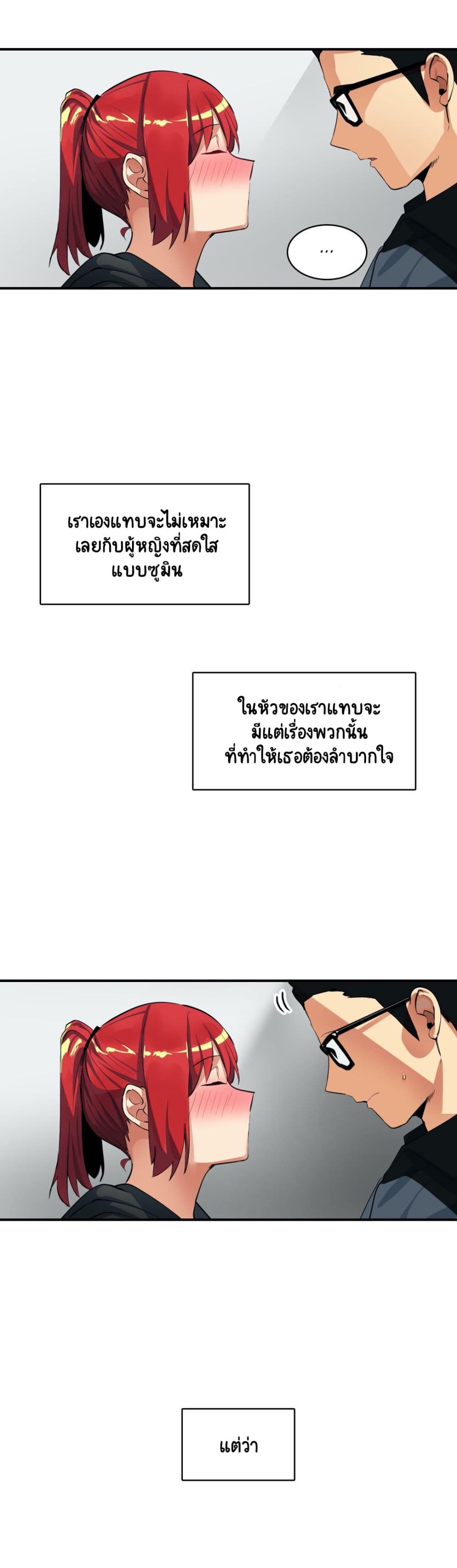 Sensitive Issue page 18