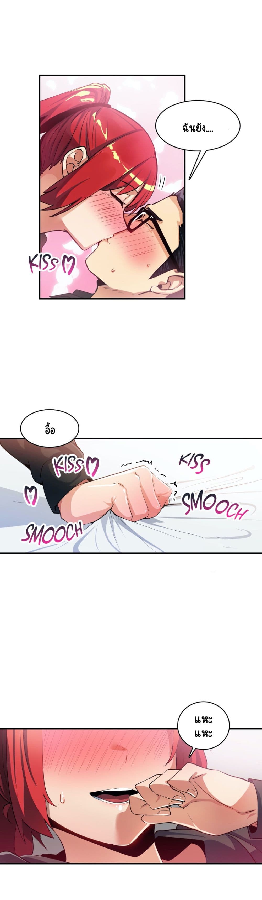 Sensitive Issue page 22