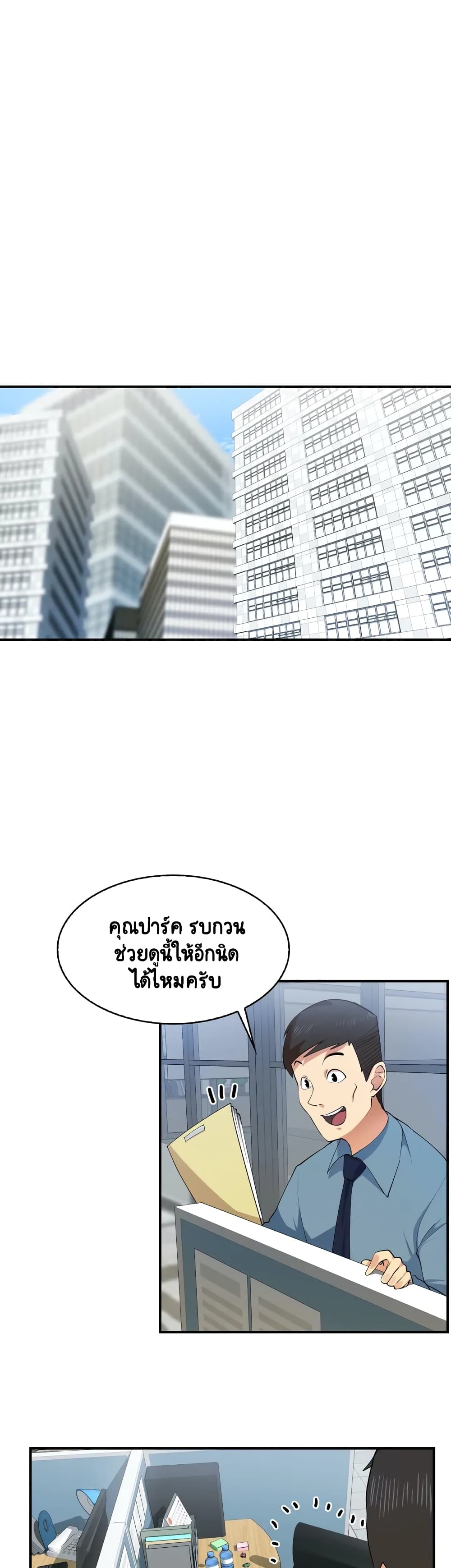 Sensitive Issue page 2