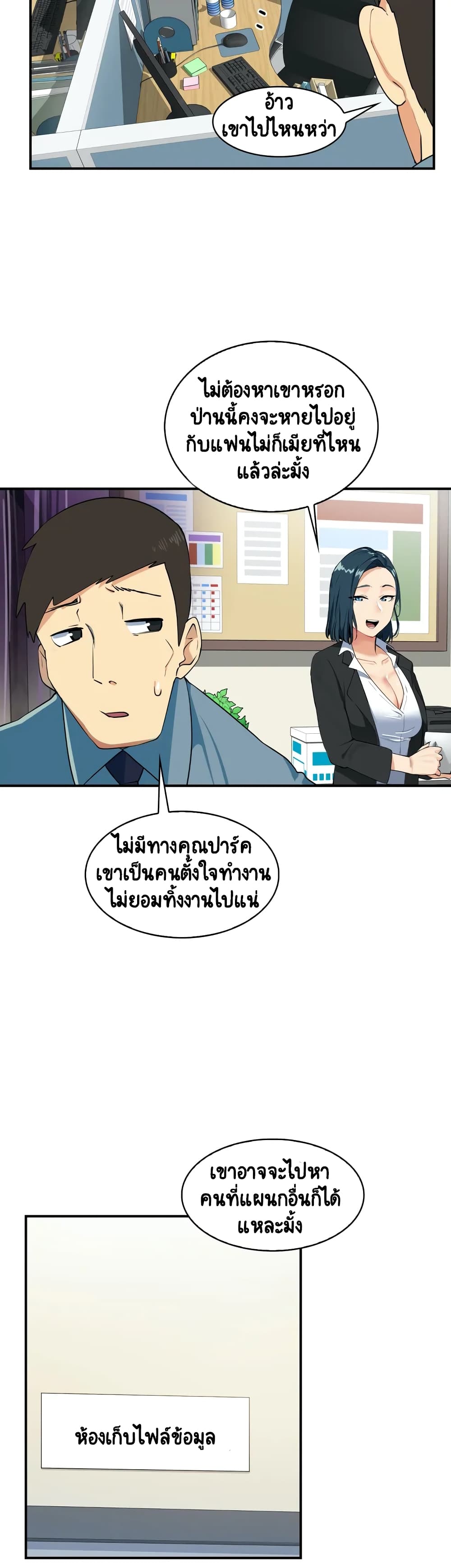 Sensitive Issue page 3