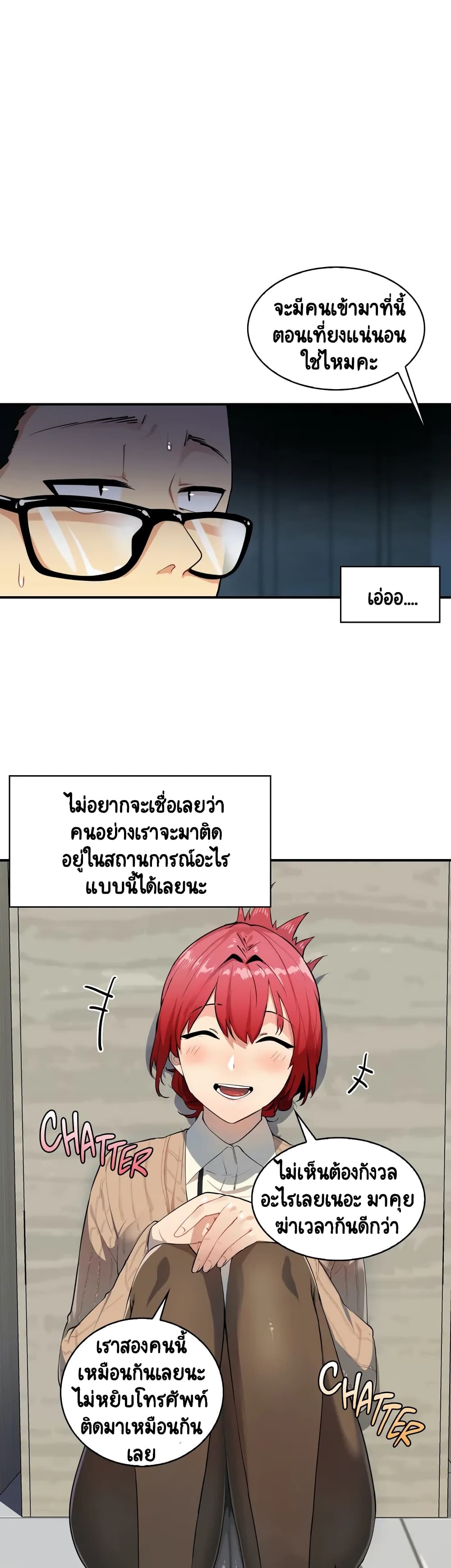 Sensitive Issue page 4