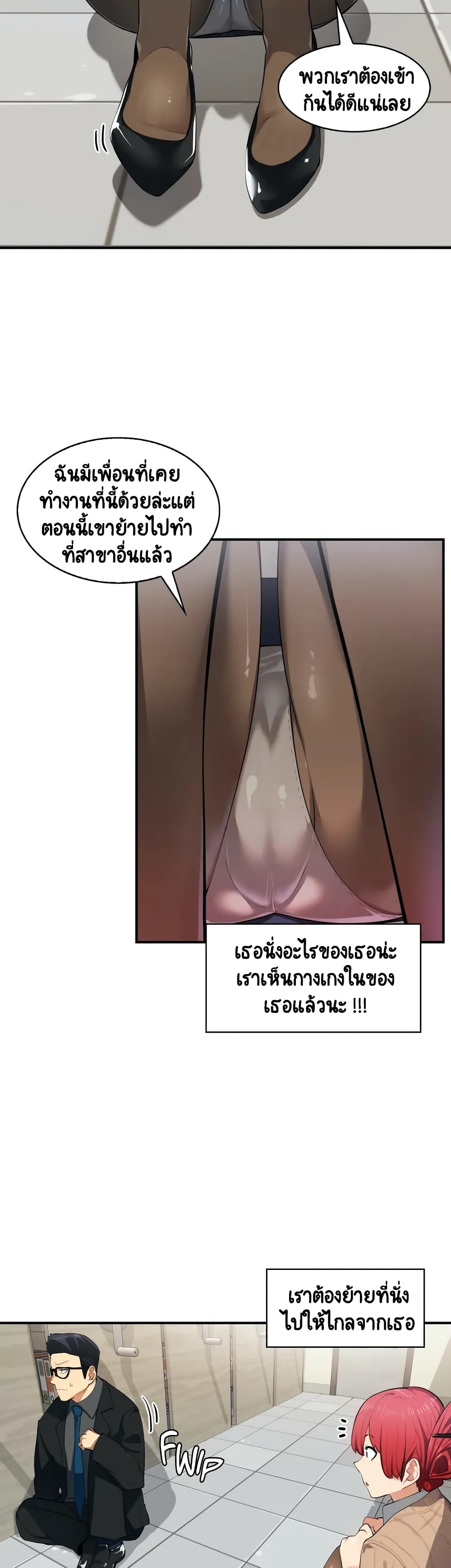 Sensitive Issue page 5
