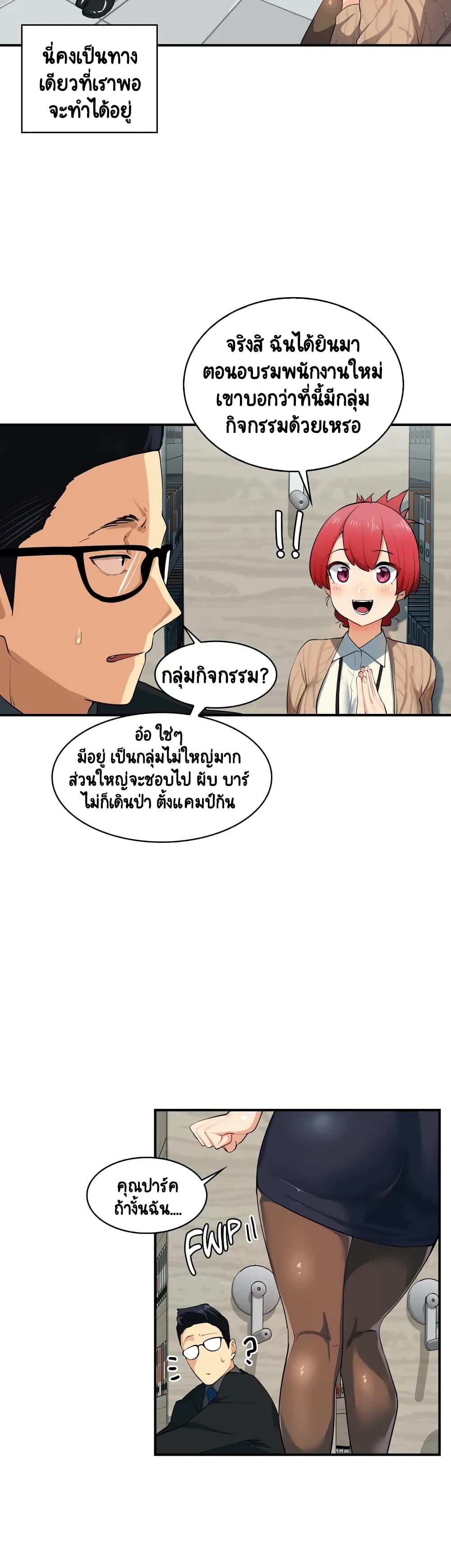 Sensitive Issue page 6