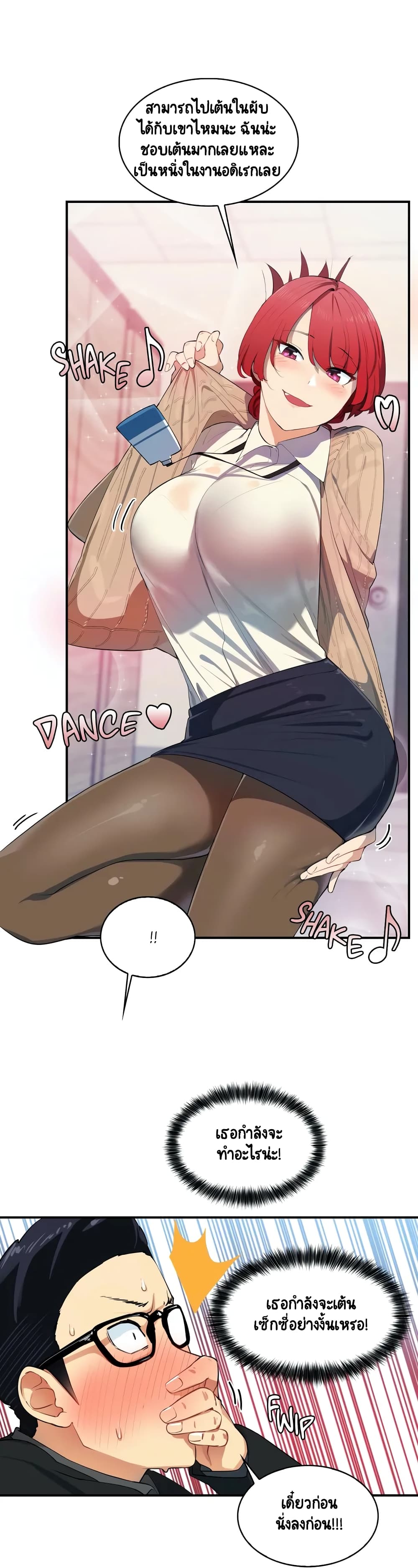 Sensitive Issue page 7