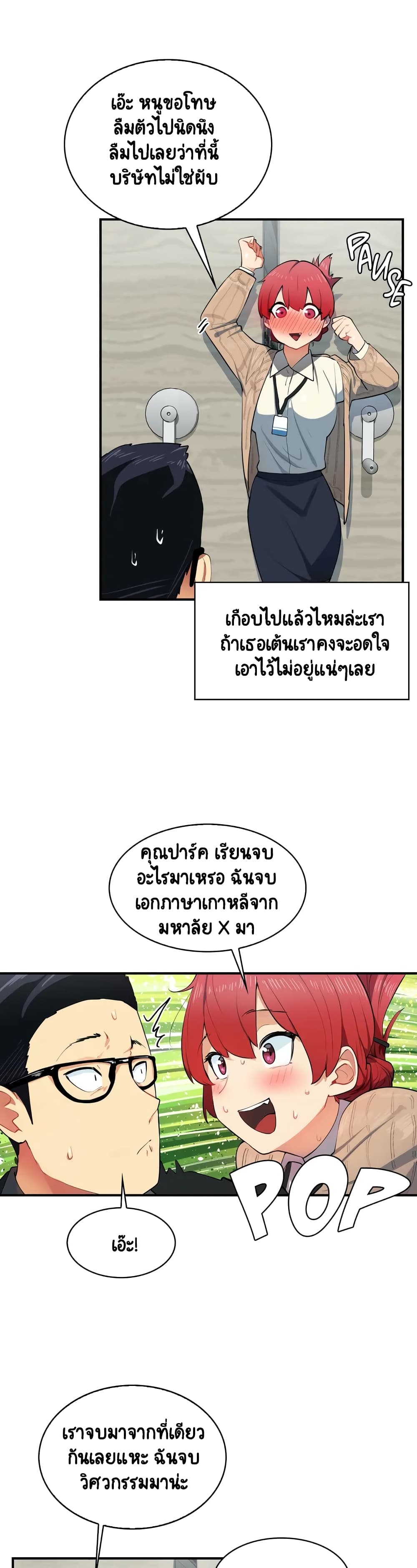 Sensitive Issue page 8