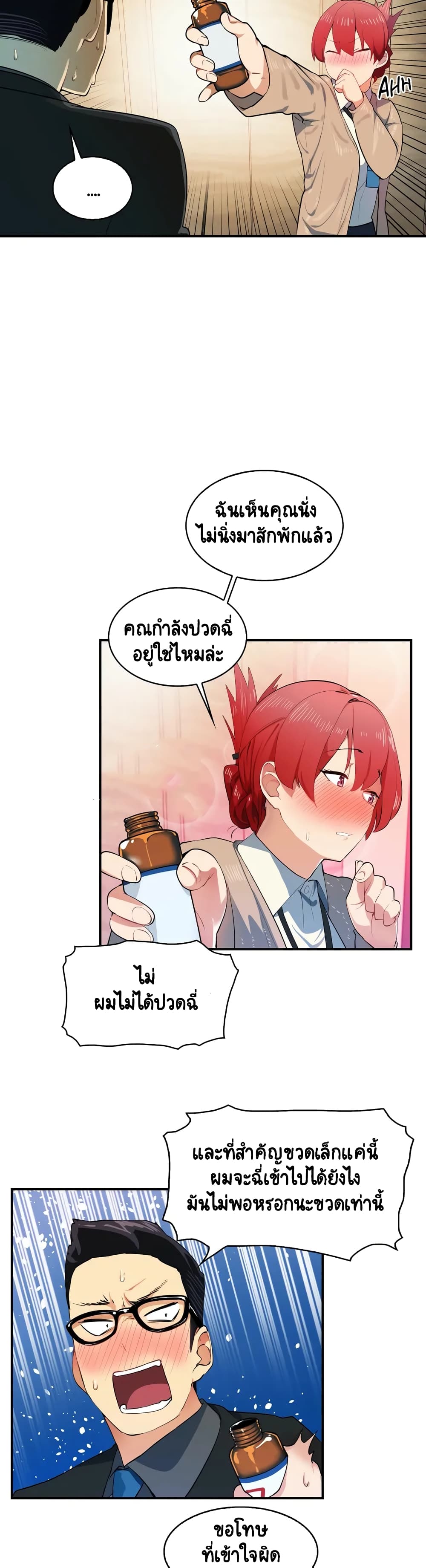 Sensitive Issue page 15