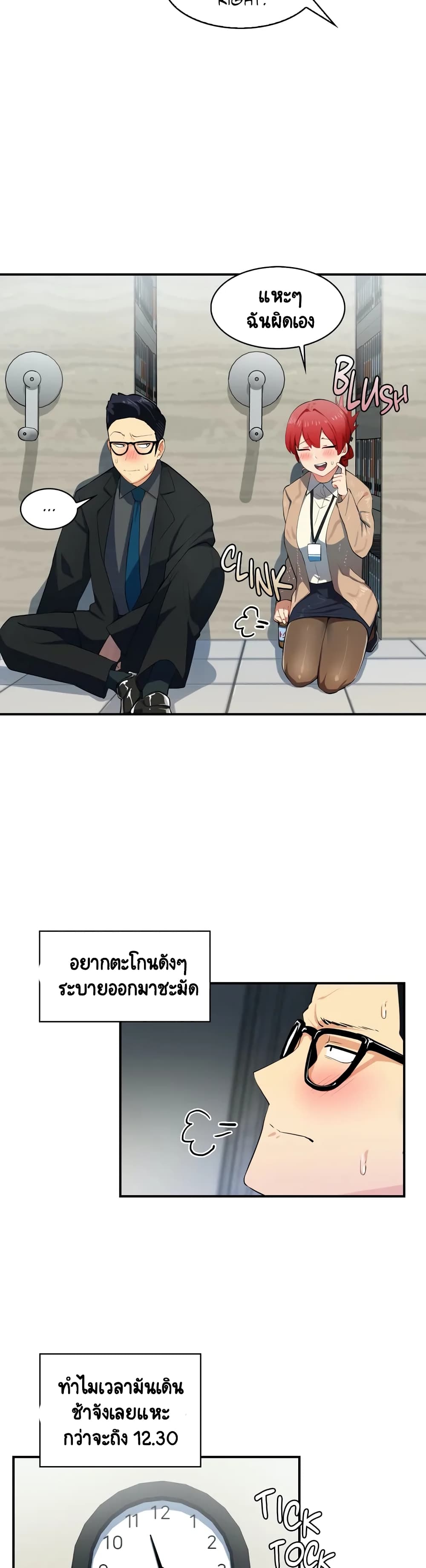 Sensitive Issue page 16