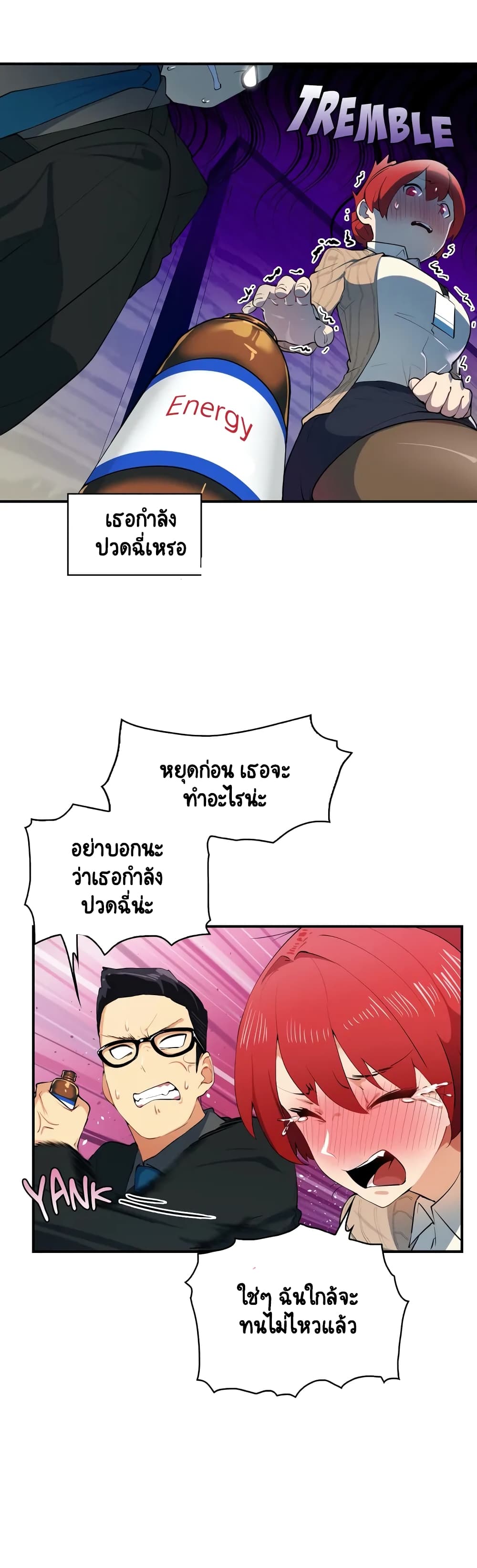 Sensitive Issue page 18