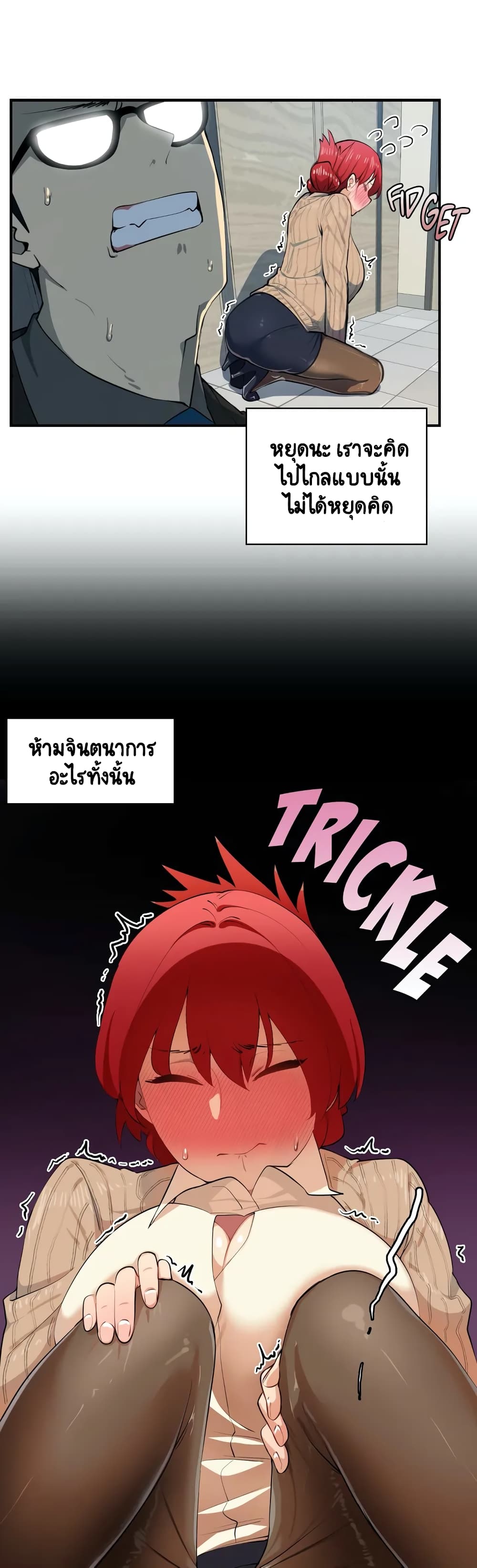 Sensitive Issue page 19
