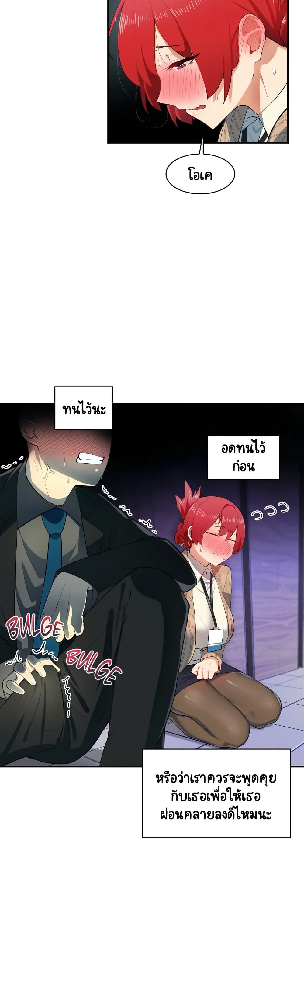 Sensitive Issue page 21