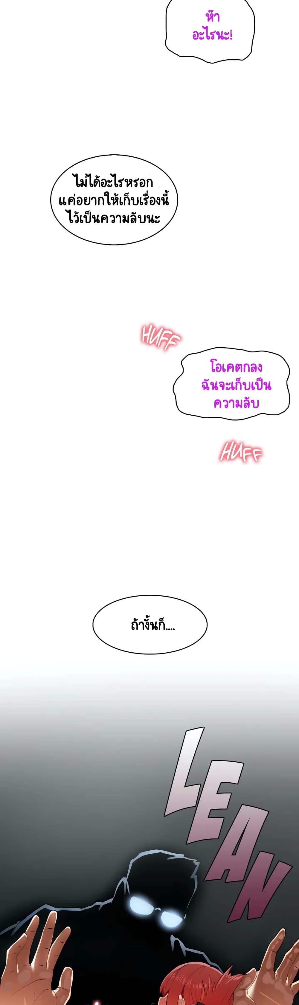 Sensitive Issue page 25