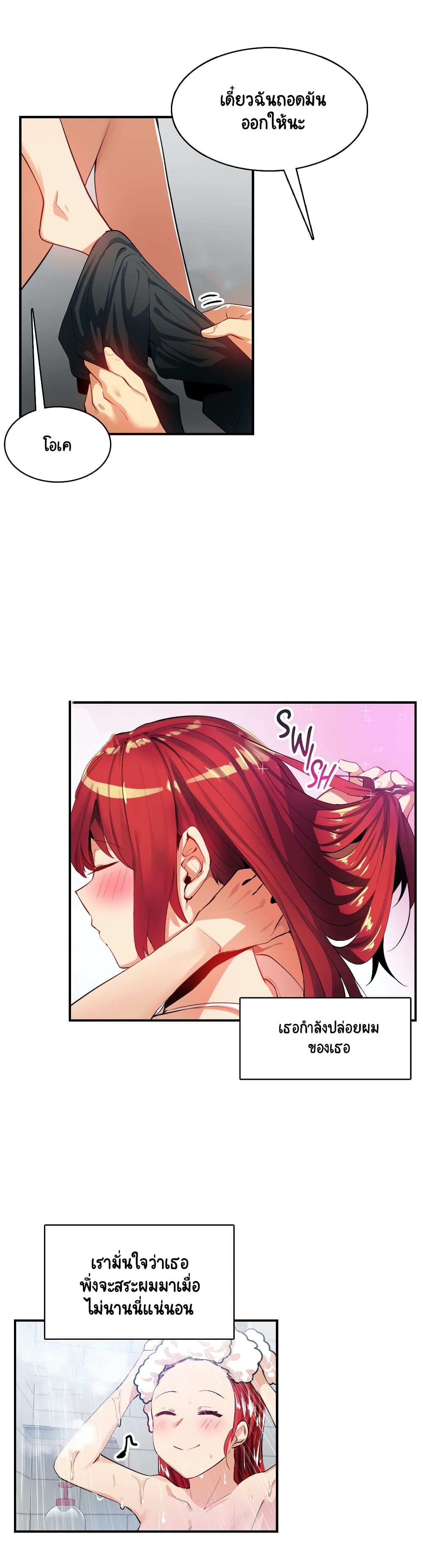 Sensitive Issue page 4