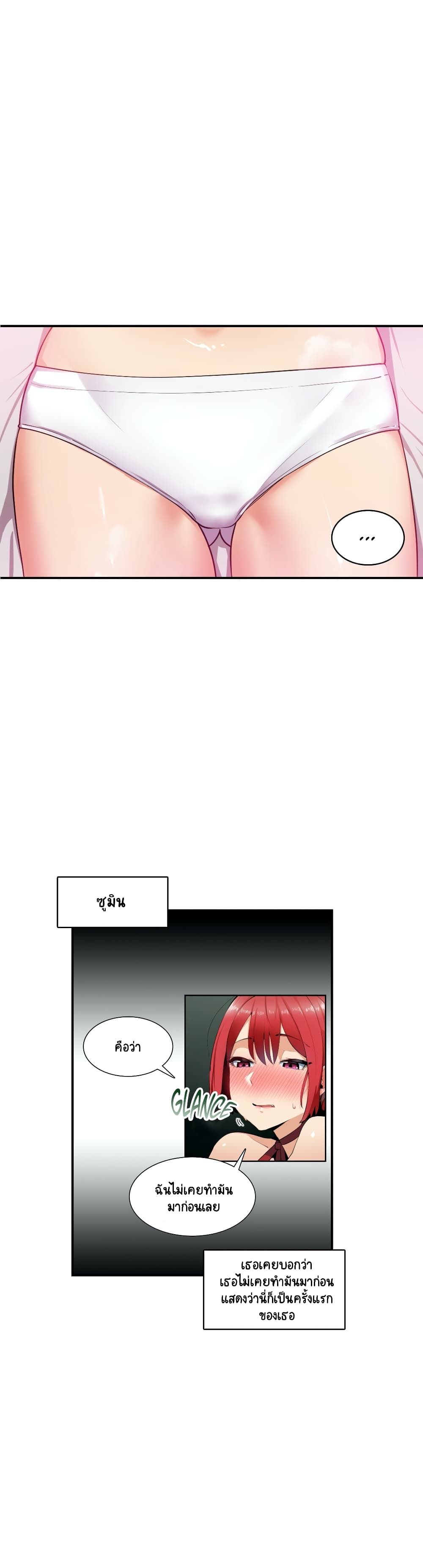 Sensitive Issue page 7
