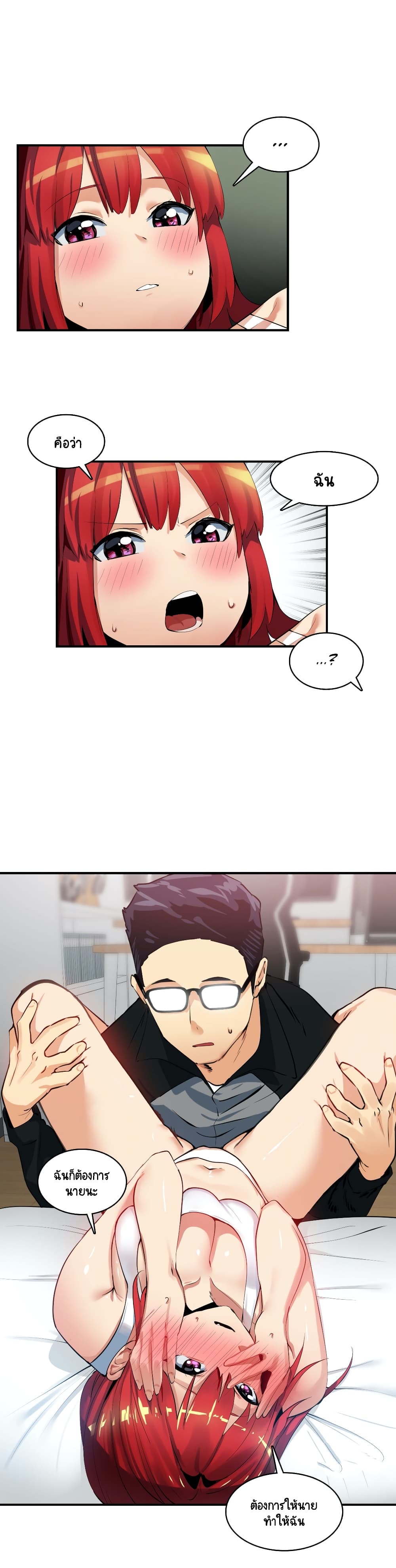 Sensitive Issue page 10