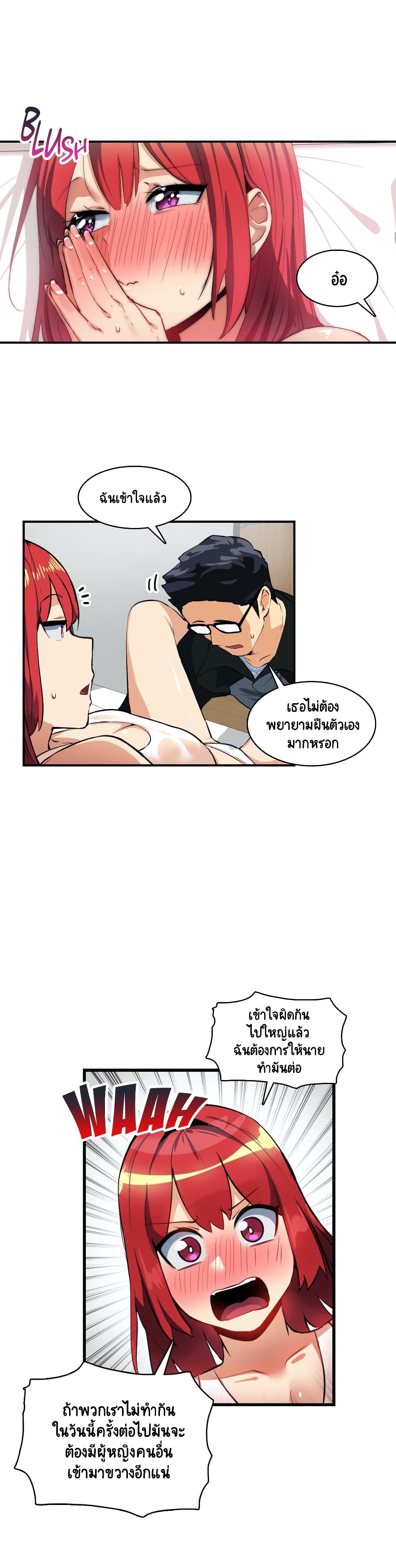 Sensitive Issue page 11