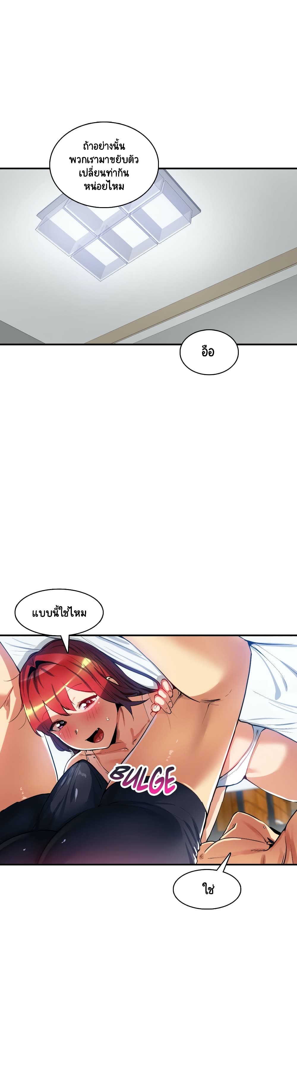 Sensitive Issue page 12