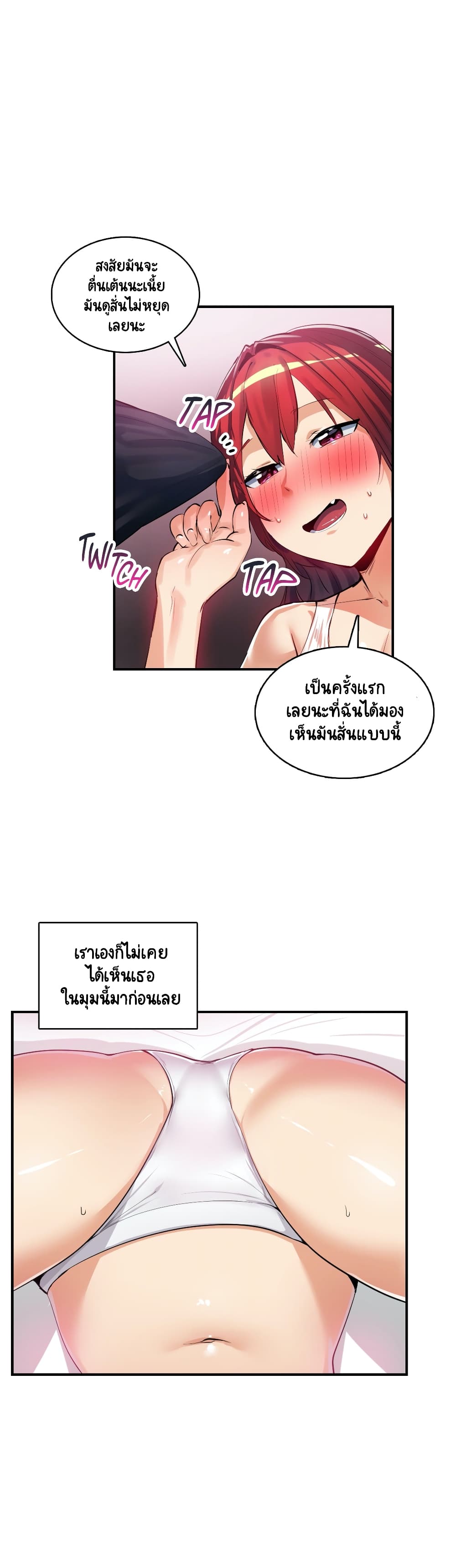 Sensitive Issue page 13