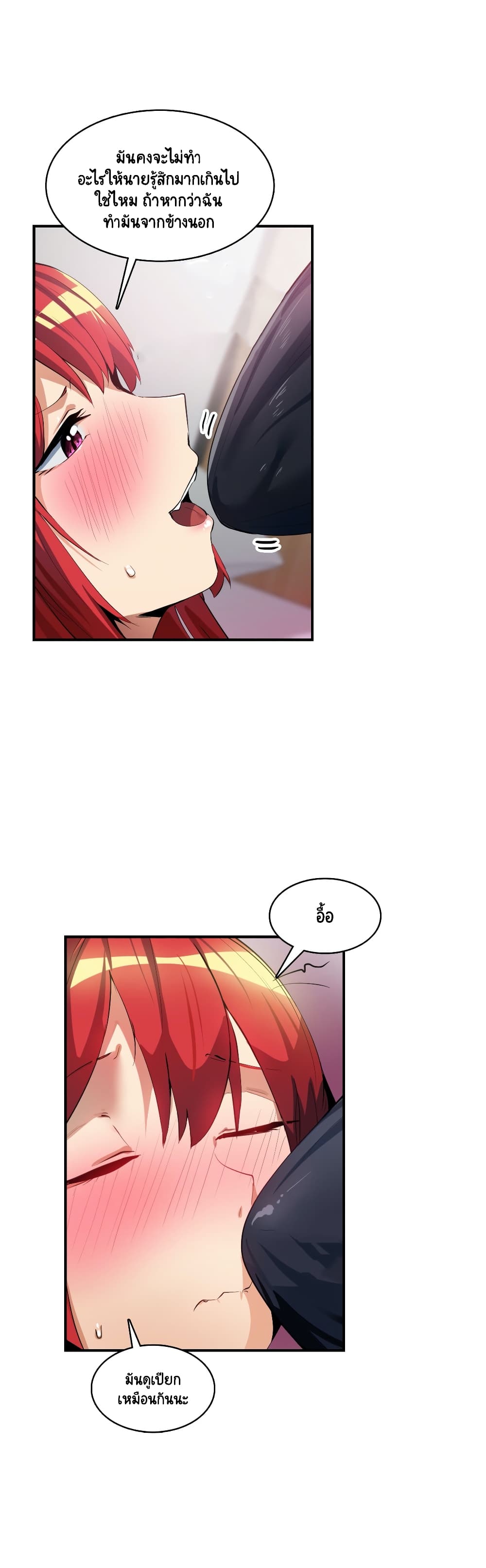 Sensitive Issue page 16