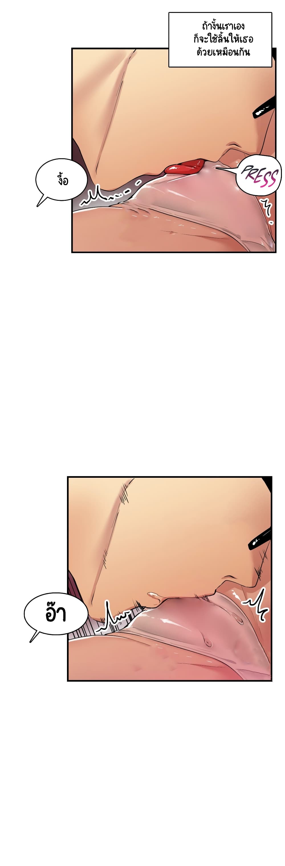Sensitive Issue page 19
