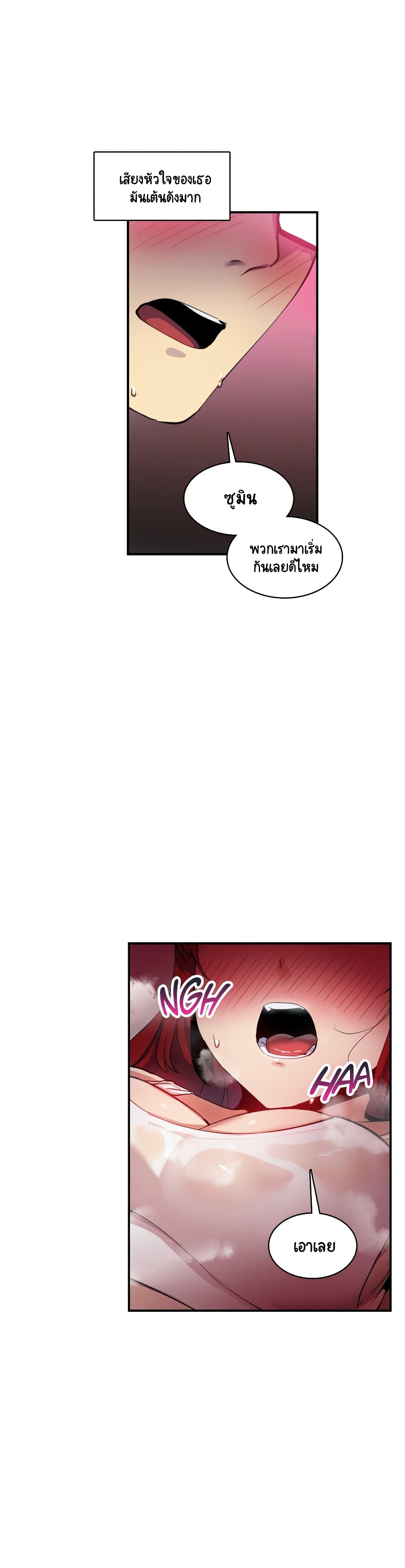 Sensitive Issue page 21