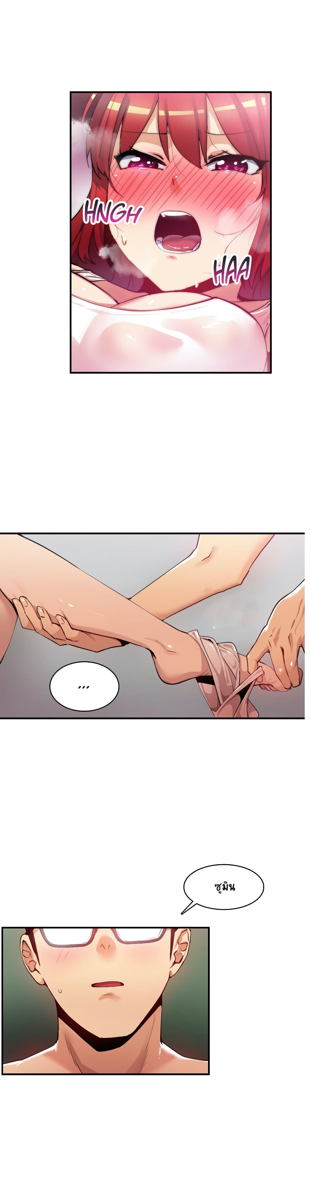 Sensitive Issue page 22