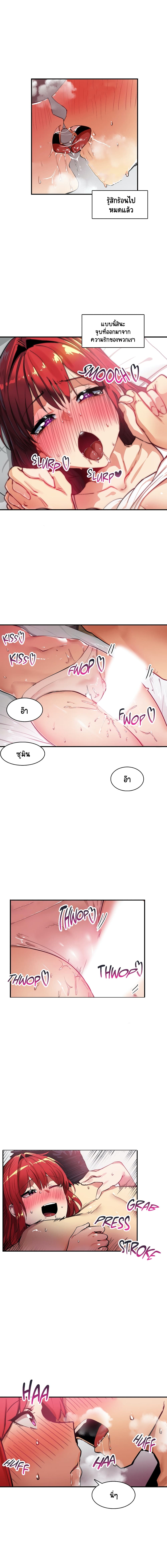 Sensitive Issue page 8