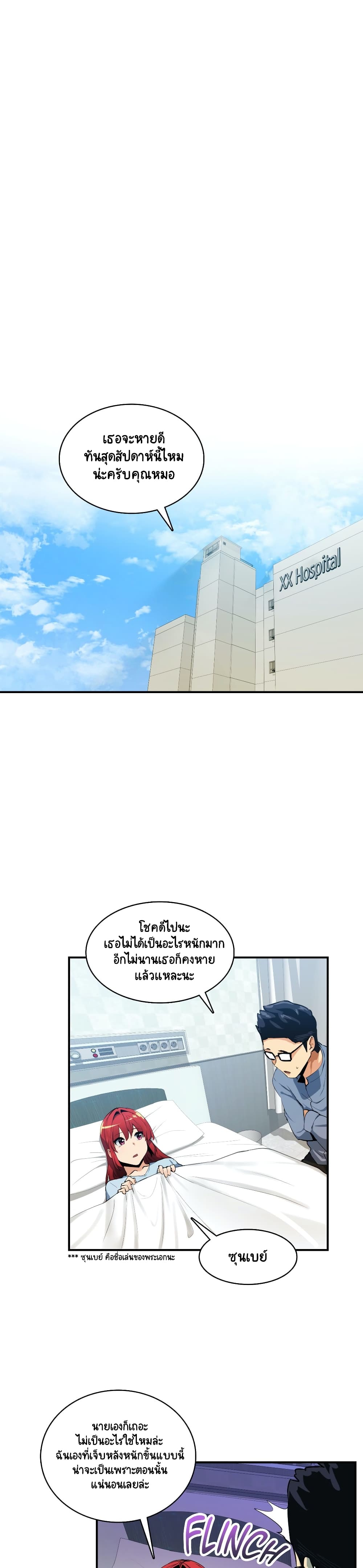 Sensitive Issue page 1