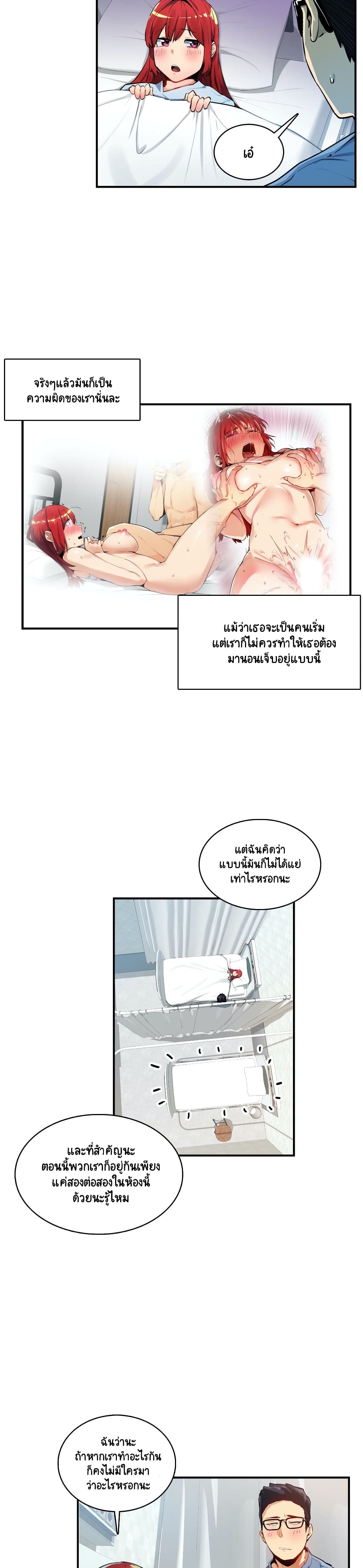 Sensitive Issue page 2