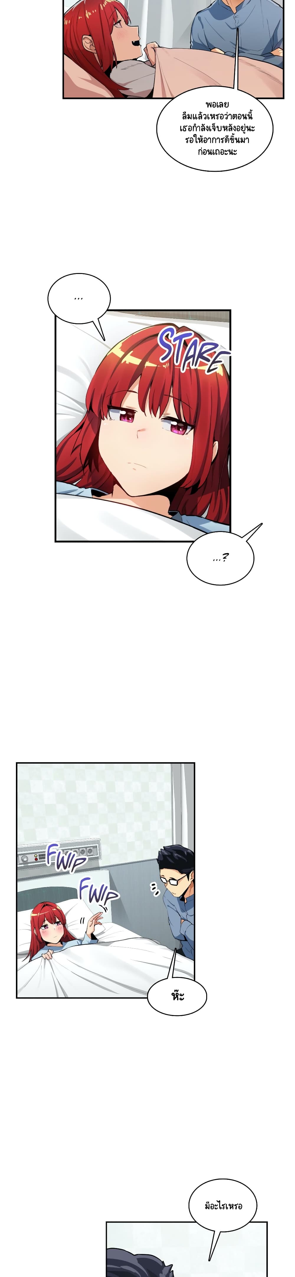 Sensitive Issue page 3