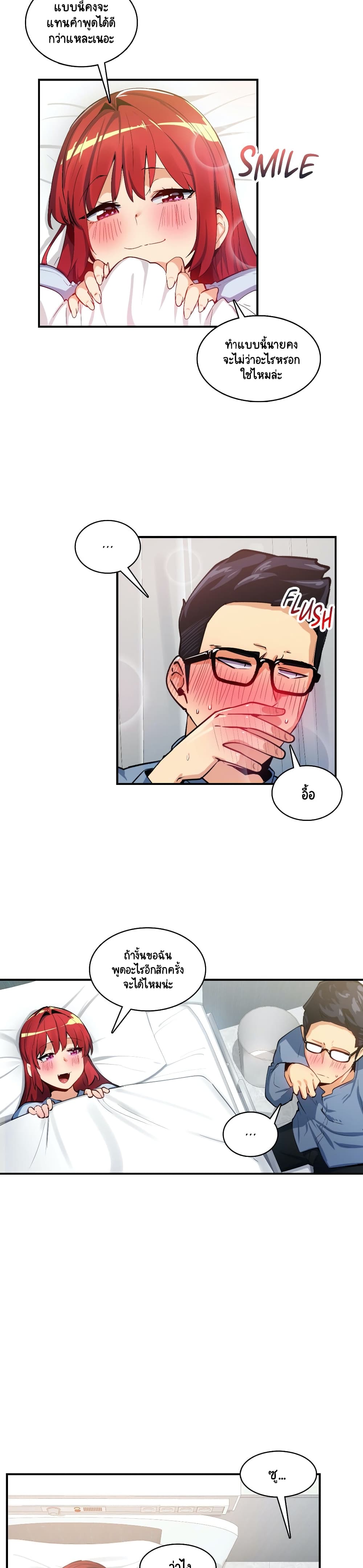 Sensitive Issue page 5