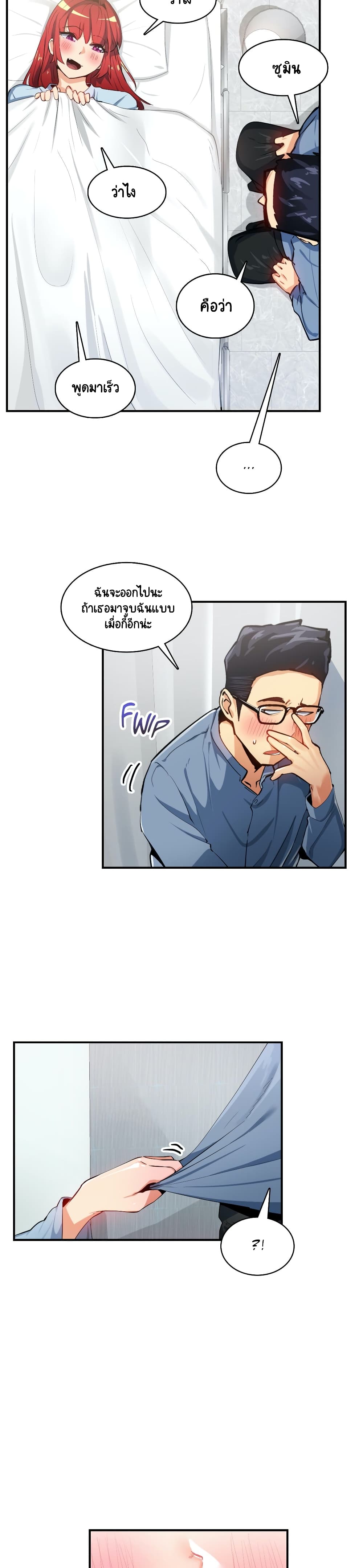 Sensitive Issue page 6