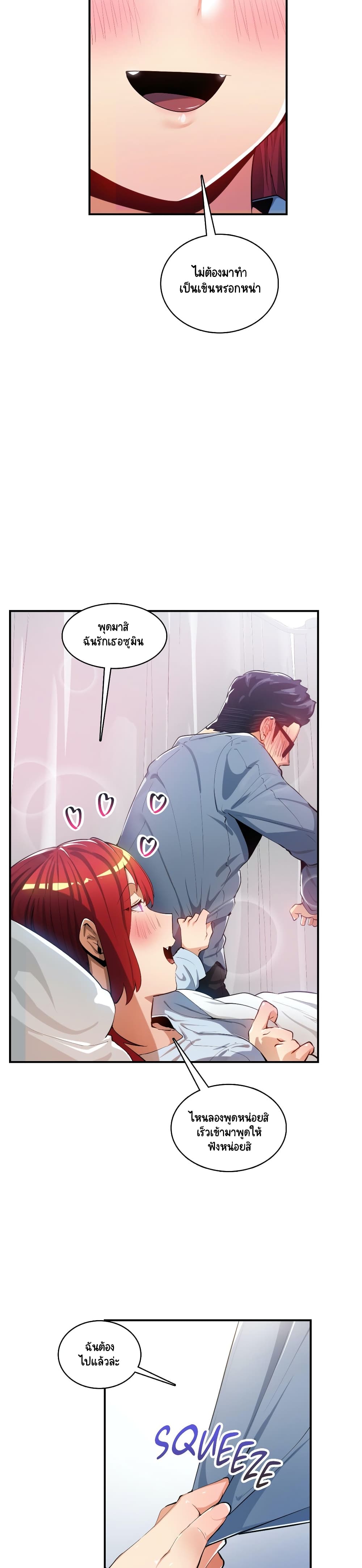 Sensitive Issue page 7