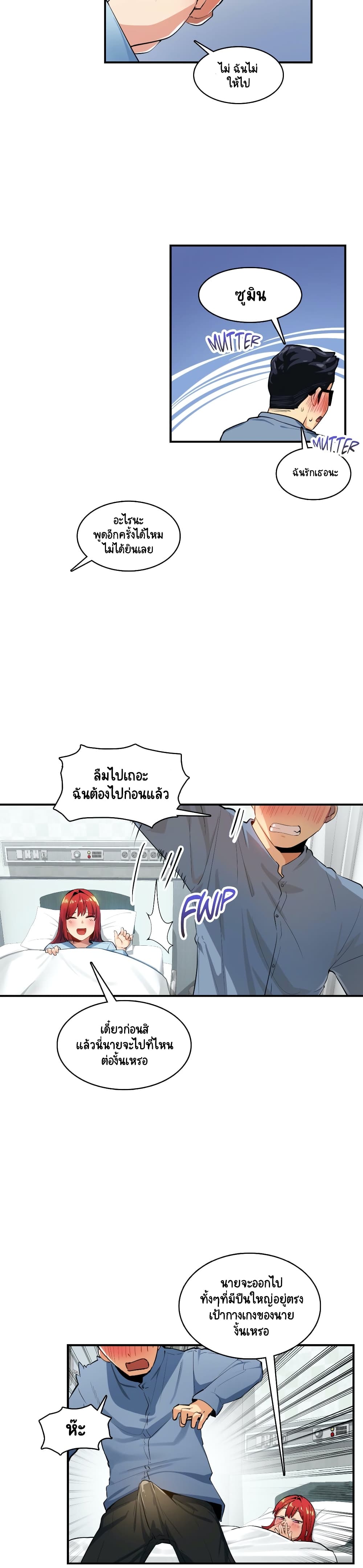 Sensitive Issue page 8