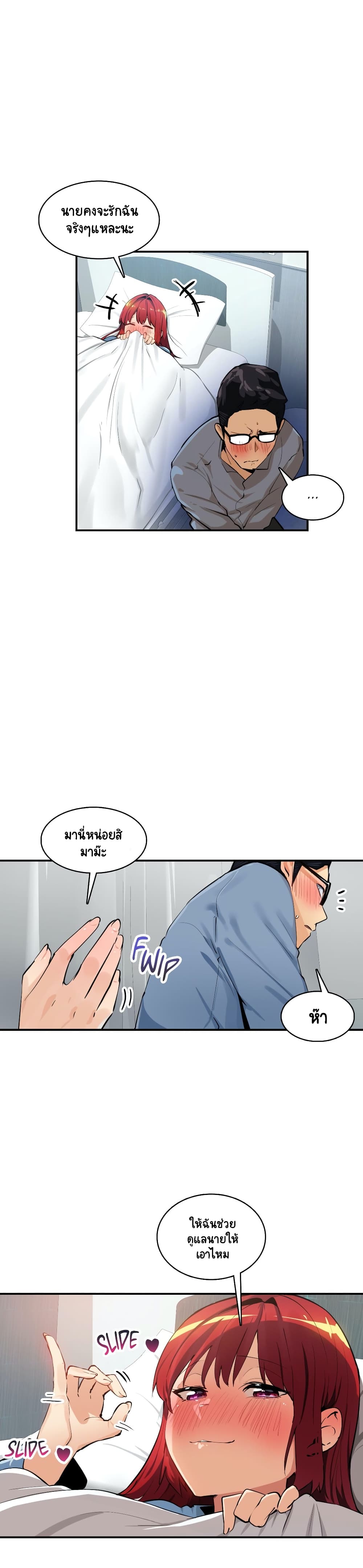 Sensitive Issue page 9