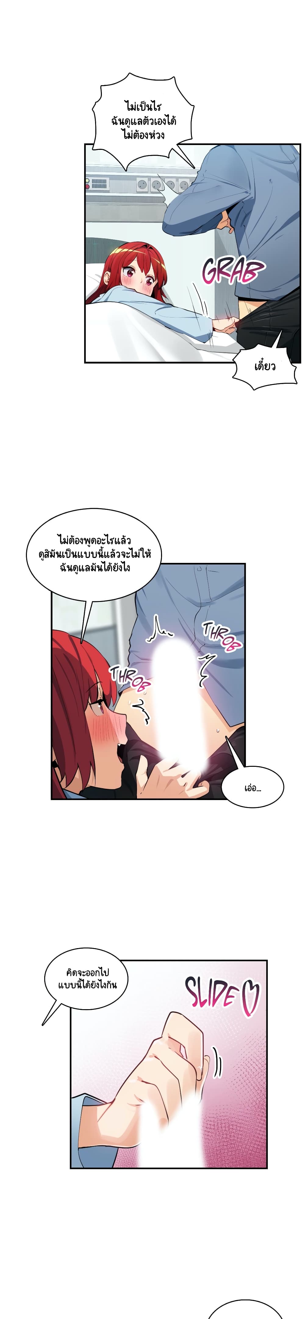 Sensitive Issue page 10