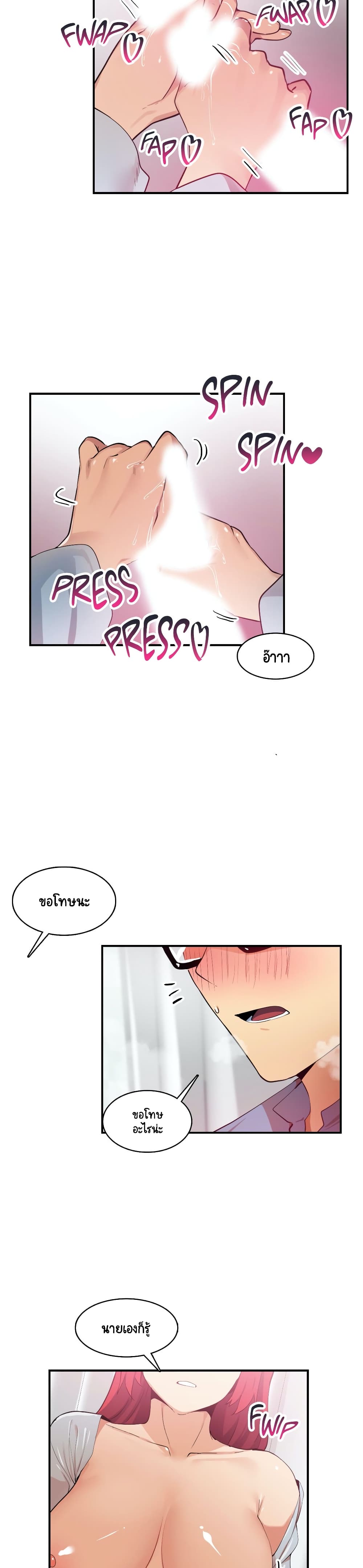 Sensitive Issue page 12