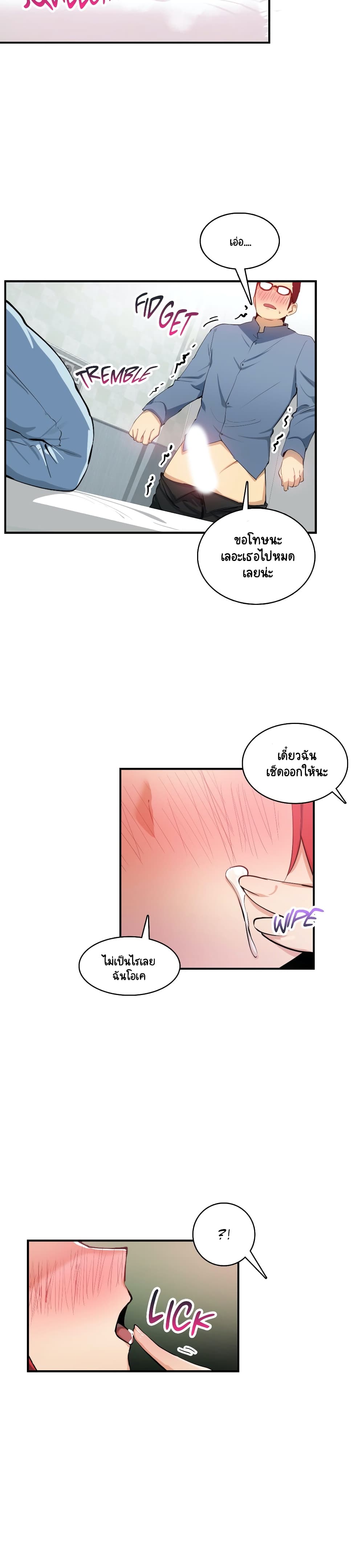 Sensitive Issue page 16