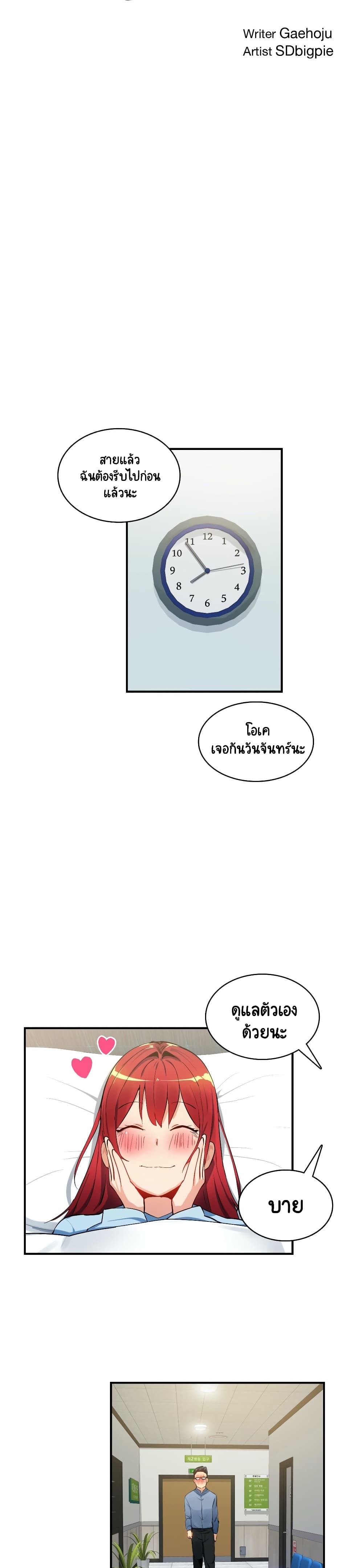 Sensitive Issue page 18