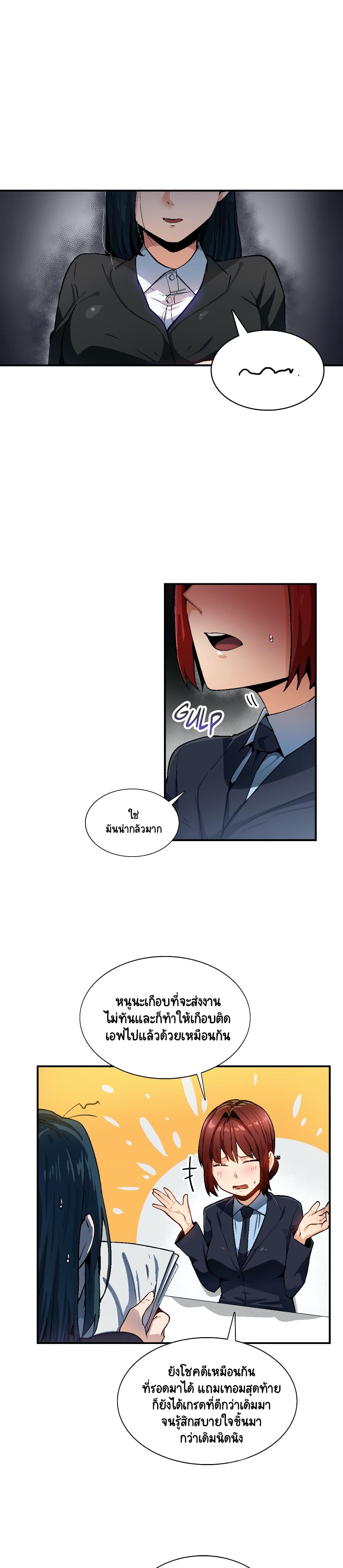 Sensitive Issue page 1