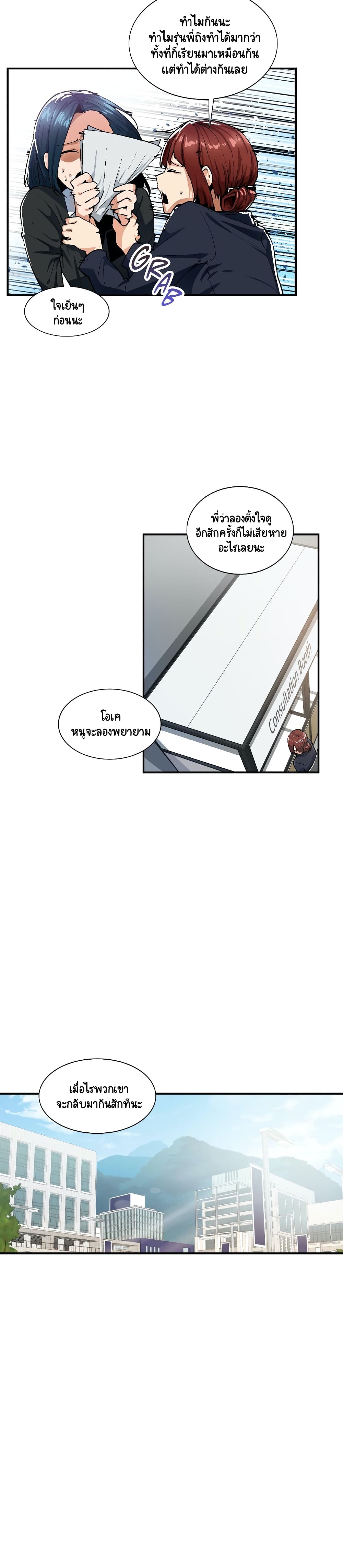 Sensitive Issue page 2