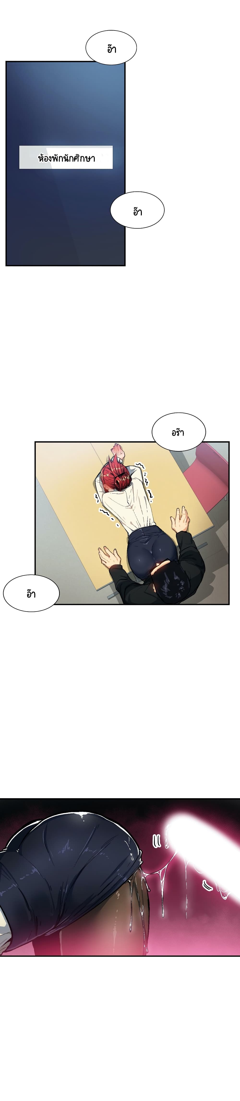 Sensitive Issue page 3