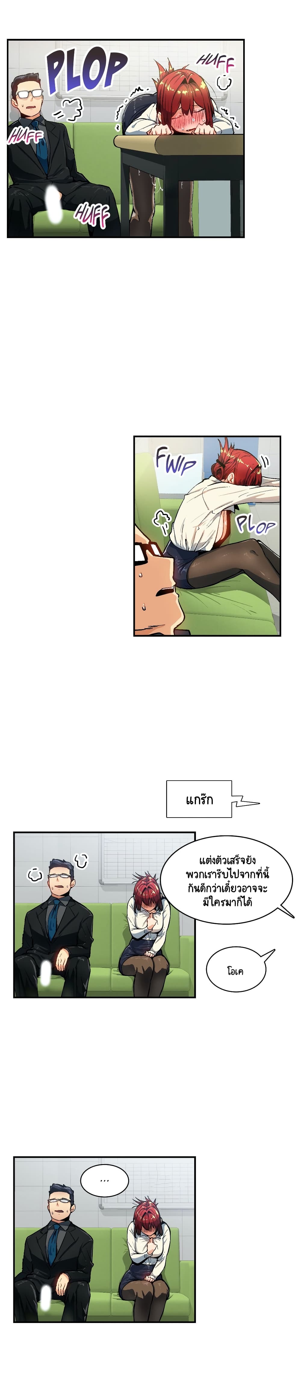 Sensitive Issue page 4