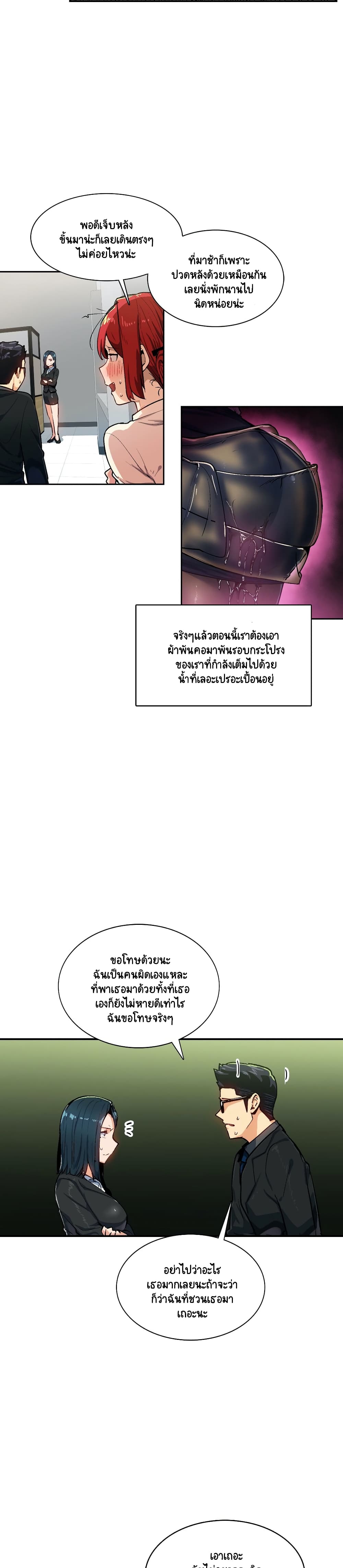 Sensitive Issue page 7