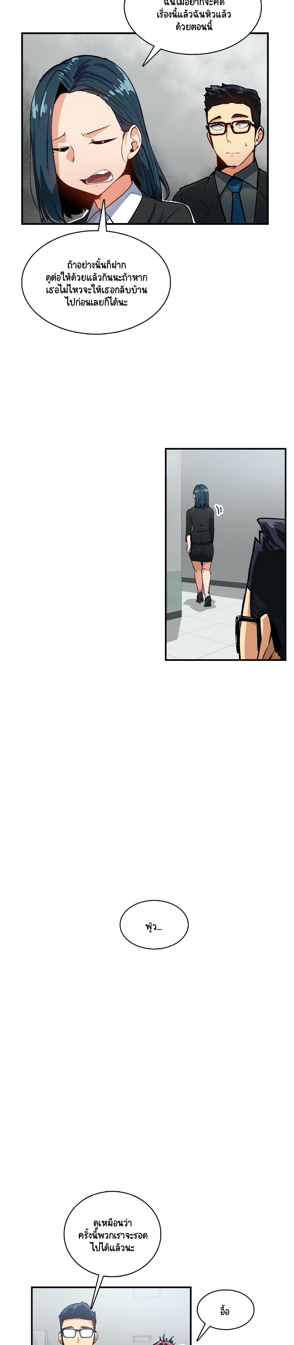 Sensitive Issue page 8