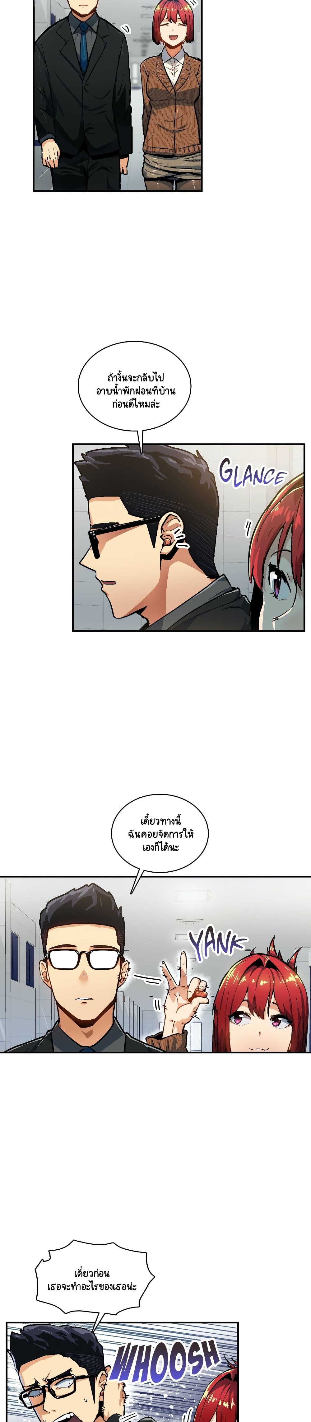 Sensitive Issue page 9