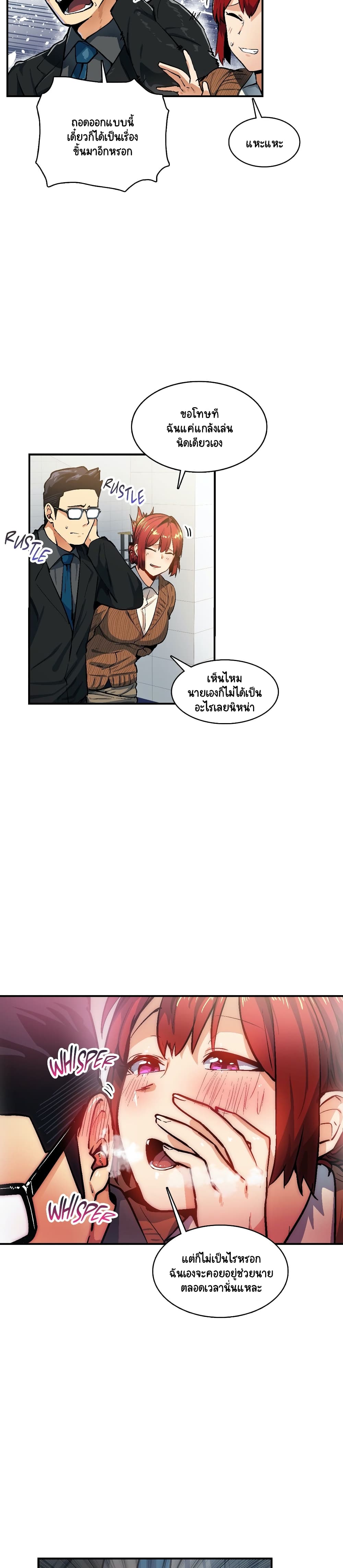 Sensitive Issue page 10