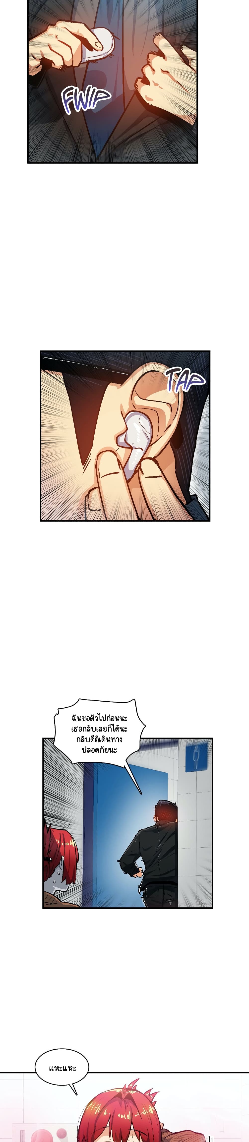 Sensitive Issue page 11